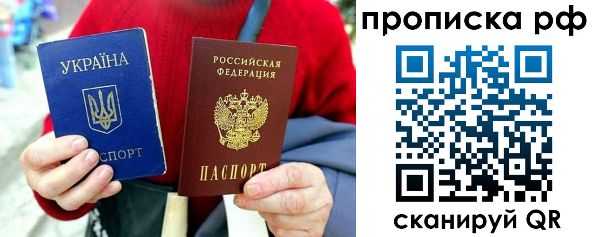 временная регистрация для школы в Котельниках
