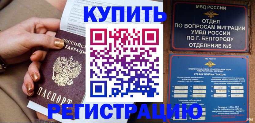 прописка для военкомата в Котельниках