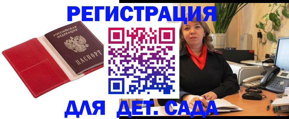 временная регистрация гарантия в Котельниках