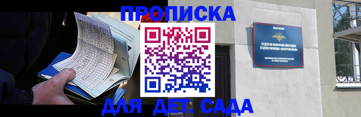 пропишу в квартире в Котельниках